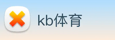 kb体育 logo